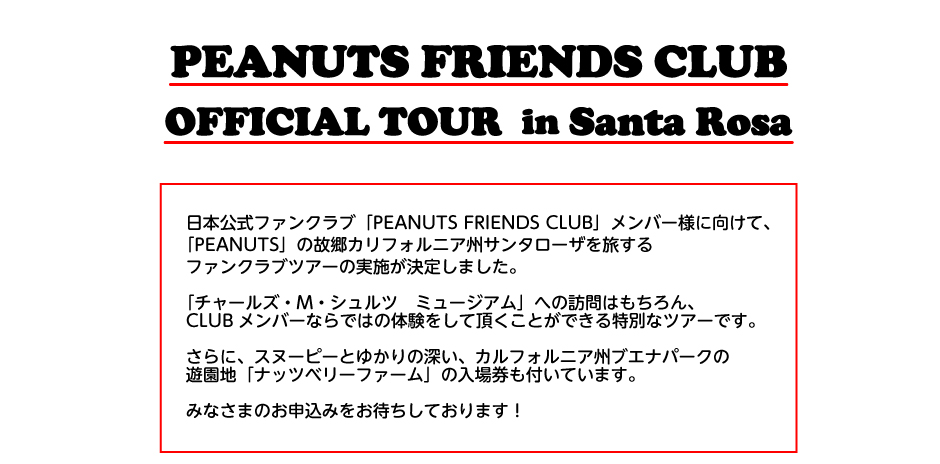PEANUTS FRIENDS CLUB OFFICIAL TOUR