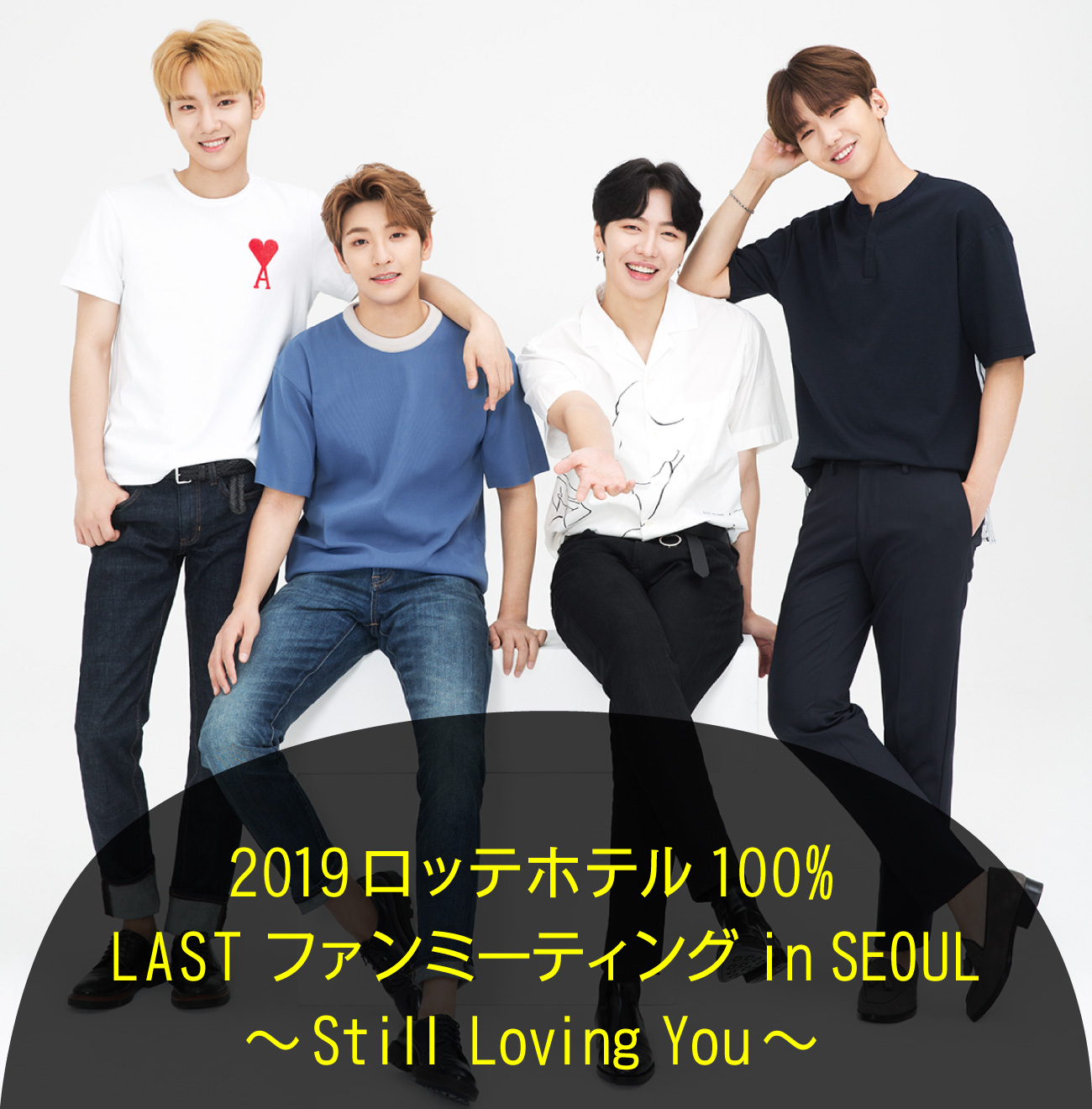 2019 ロッテホテル 100% LAST ファンミーティング in SEOUL ～ Still Loving You ～