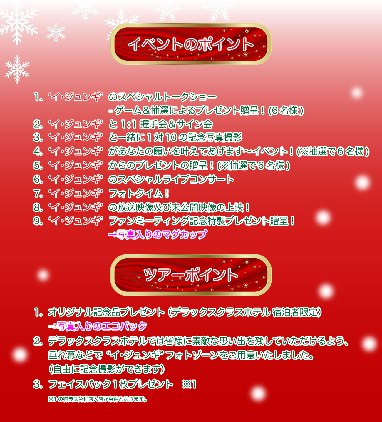 2019 イ・ジュンギ Specialファンミーティング in SEOUL ～Happy