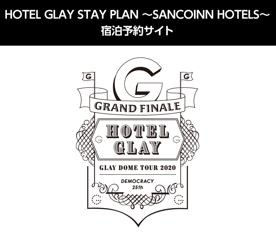 HOTEL GLAY STAY PLAN -GLAY DOME TOUR 2020 DEMOCRACY 25th 'HOTEL GLAY GRAND FINALE7'-