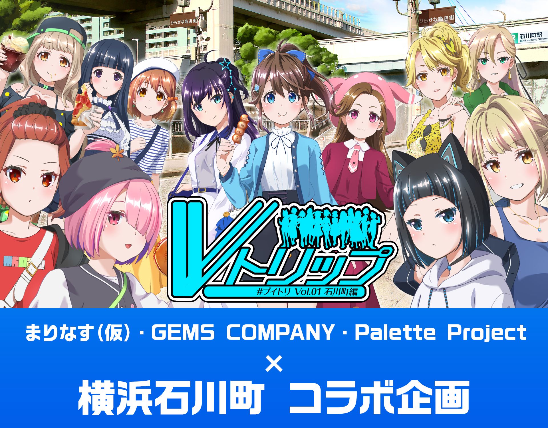 音羽ララ 缶バッジ シアーミュージックV 使いこなし ウタゴエ放送部