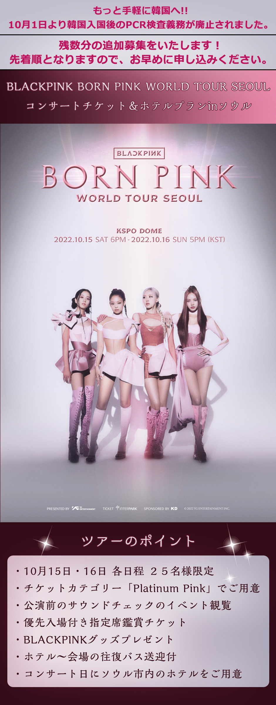 2022 BLACKPINK BORN PINK WORLD TOUR SEOUL