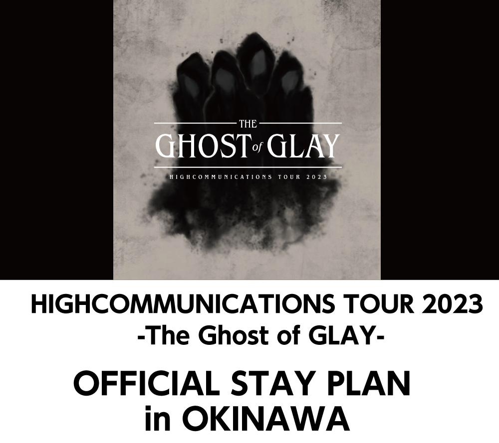 HIGHCOMMUNICATIONS TOUR 2023  -The Ghost of GLAY- 
