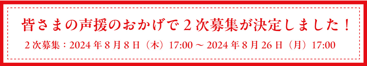 2024 FTISLAND ファンミーティング in SEOUL ~ Endless Story ~