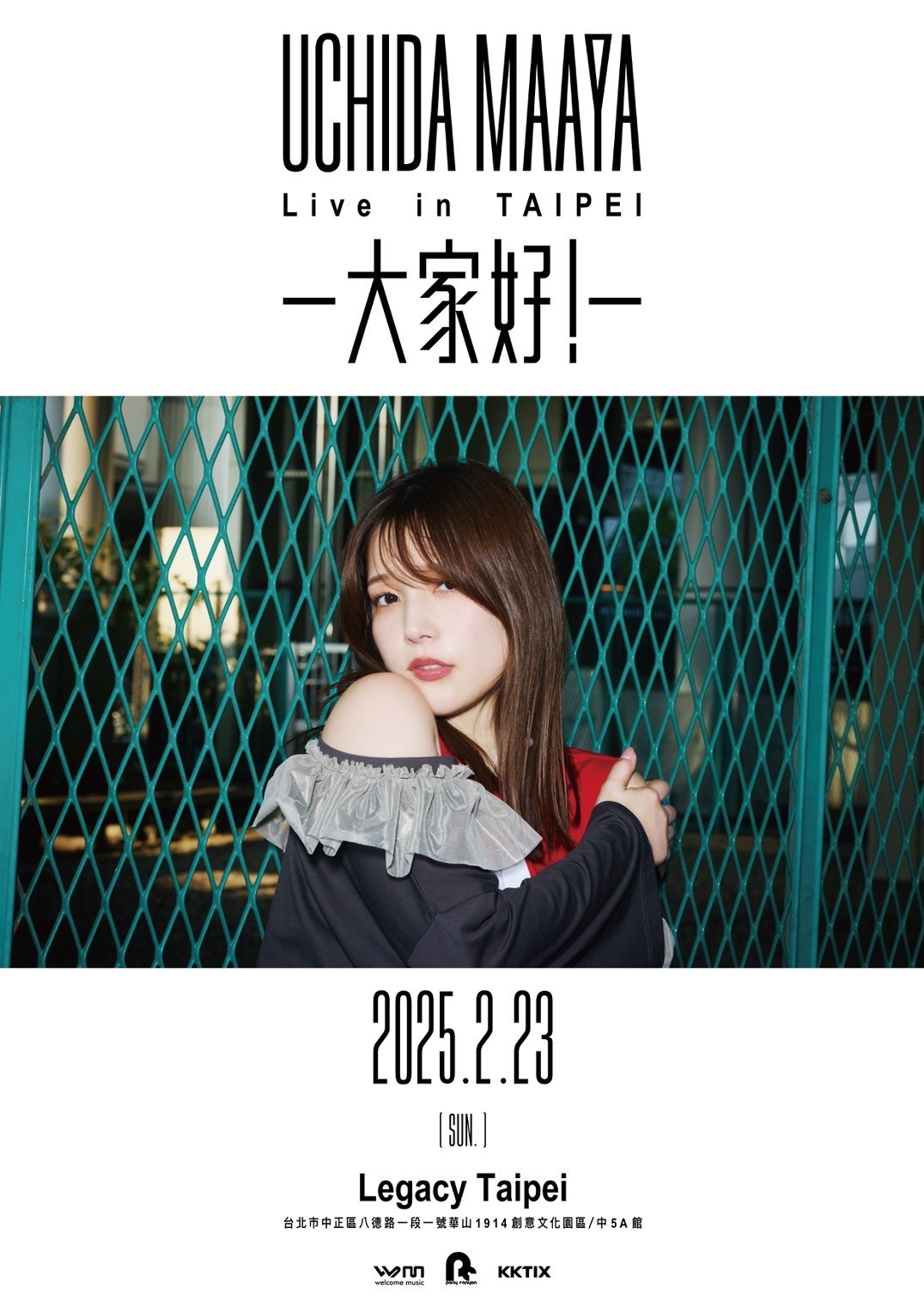 UCHIDA MAAYA LIVE in Taipei -大家好！-