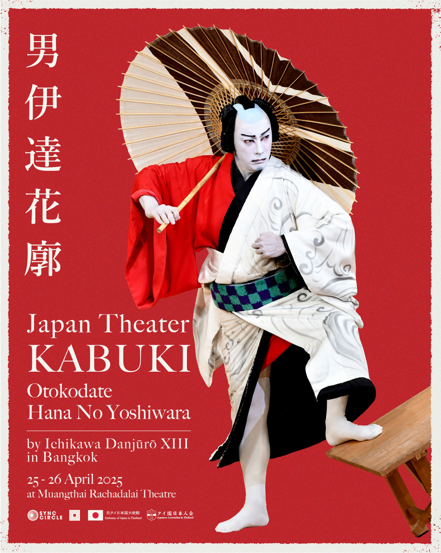 Japan Theater -KABUKI- 「男伊達花廓」 by Ichikawa Danjuro XIII In Bangkok  Official Tour