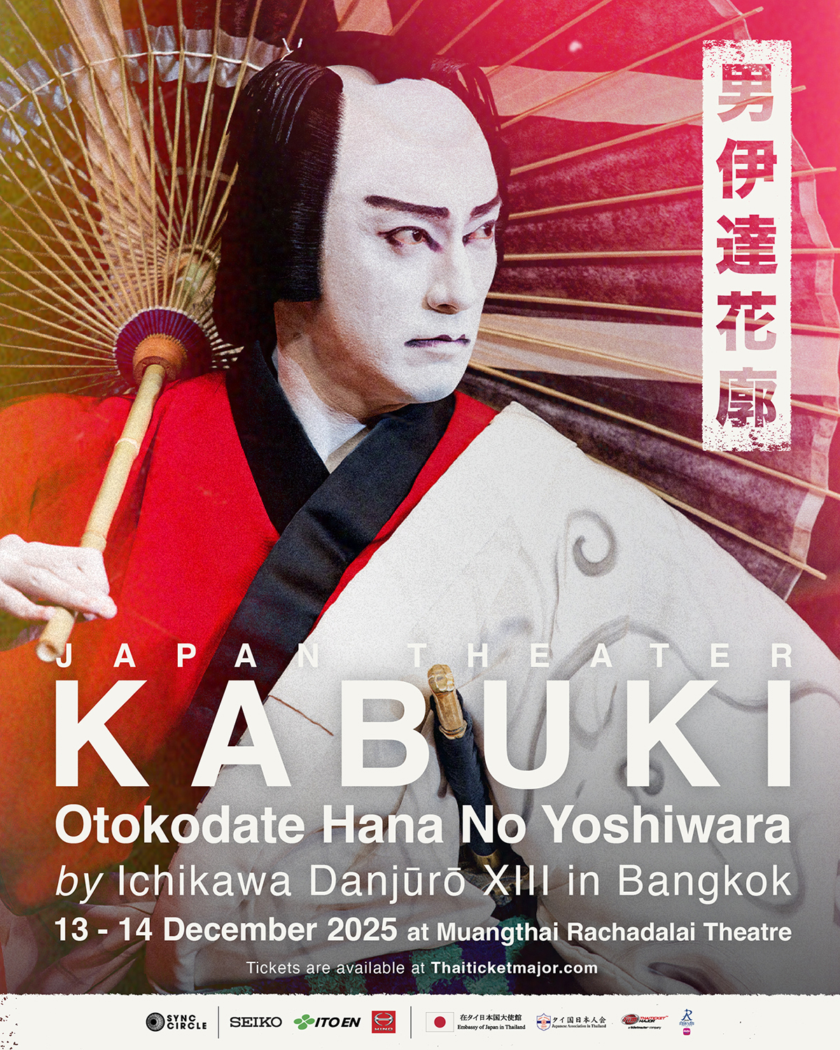Japan Theater -KABUKI- 「男伊達花廓」 by Ichikawa Danjuro XIII In Bangkok  Official Tour