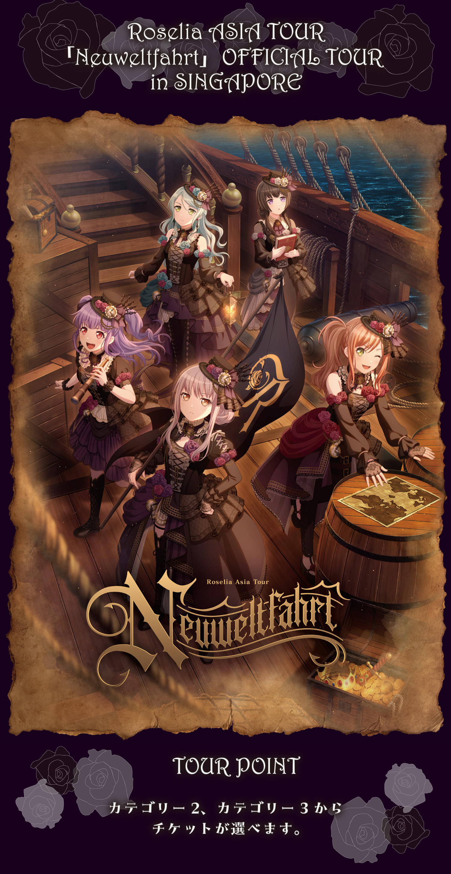 Roselia ASIA TOUR「Neuweltfahrt」OFFICIAL TOUR in SINGAPORE