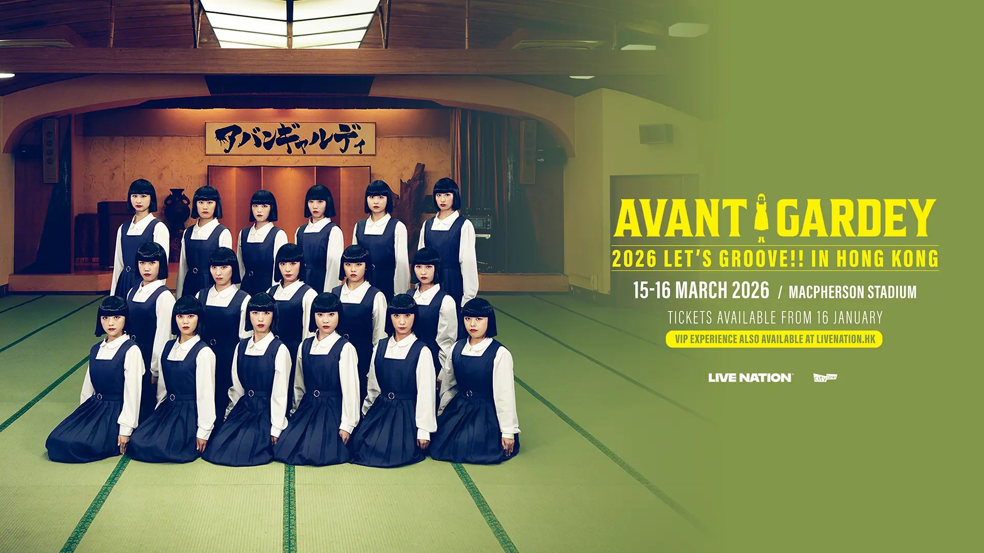 Avantgardey 2026 LET'S GROOVE!! IN HONG KONG Official Tour メインビジュアル