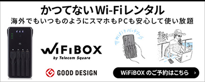 WiFiBOX