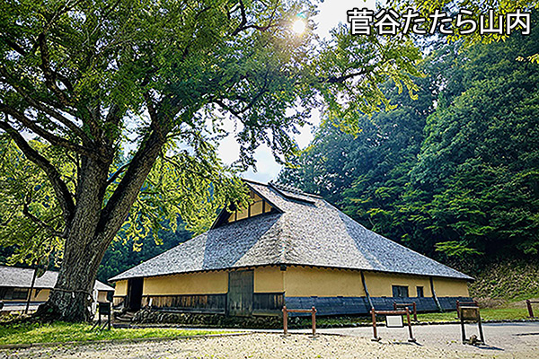 菅谷たたら山内