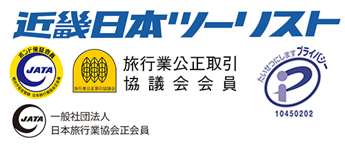 近畿日本ツーリスト