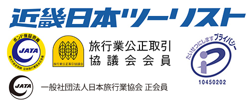 近畿日本ツーリスト