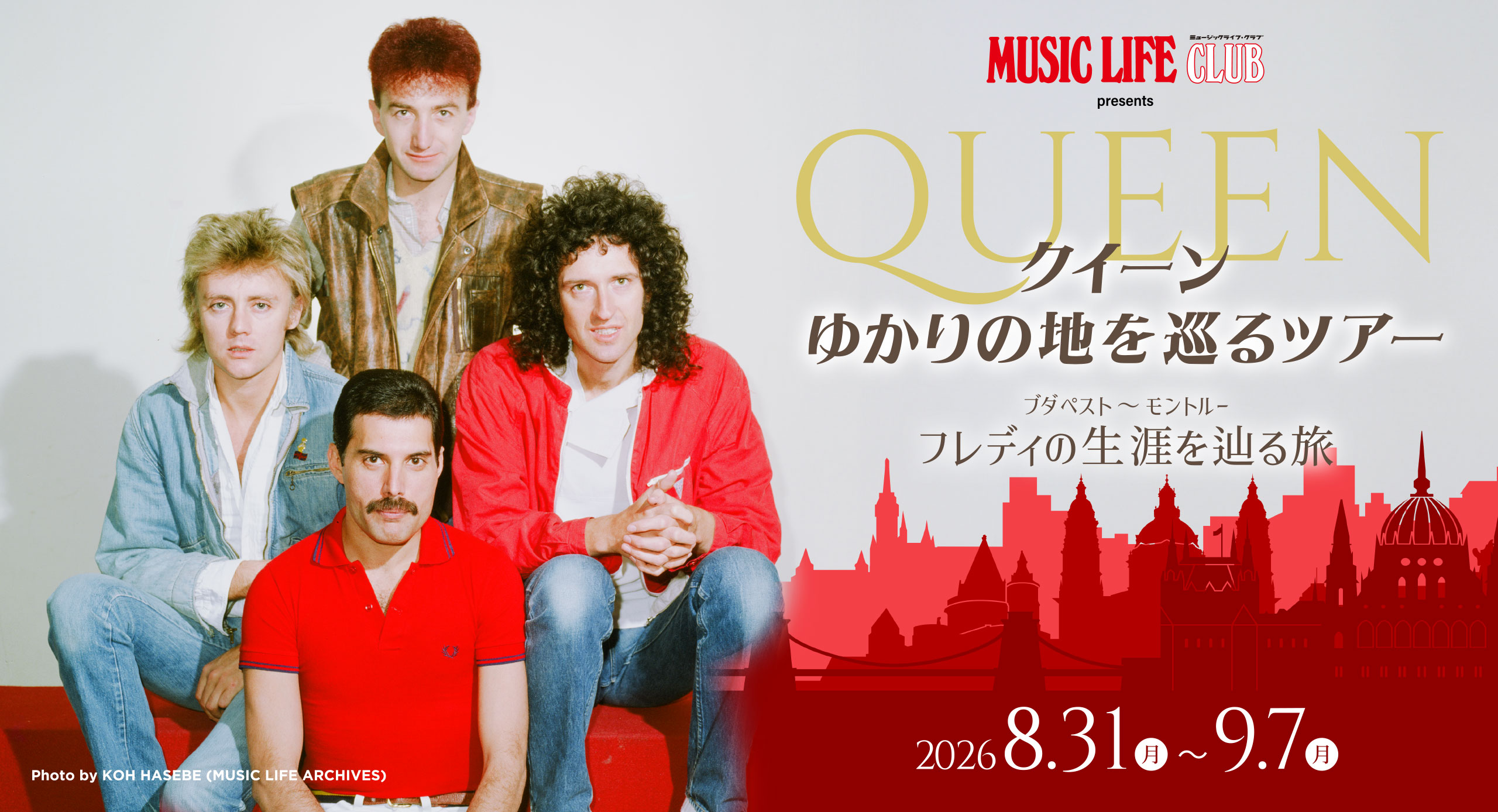 フレディ・マーキュリー