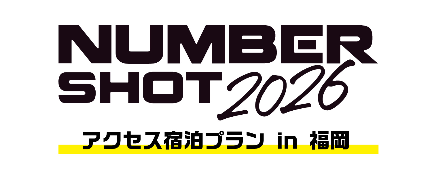 NUMBER SHOT2026 アクセス宿泊プラン in 福岡