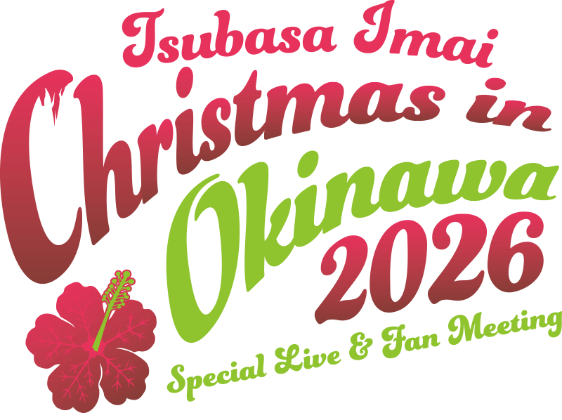 TSUBASA IMAI Christmas in OKINAWA 2026 ～Special Live & Fan Meeting～