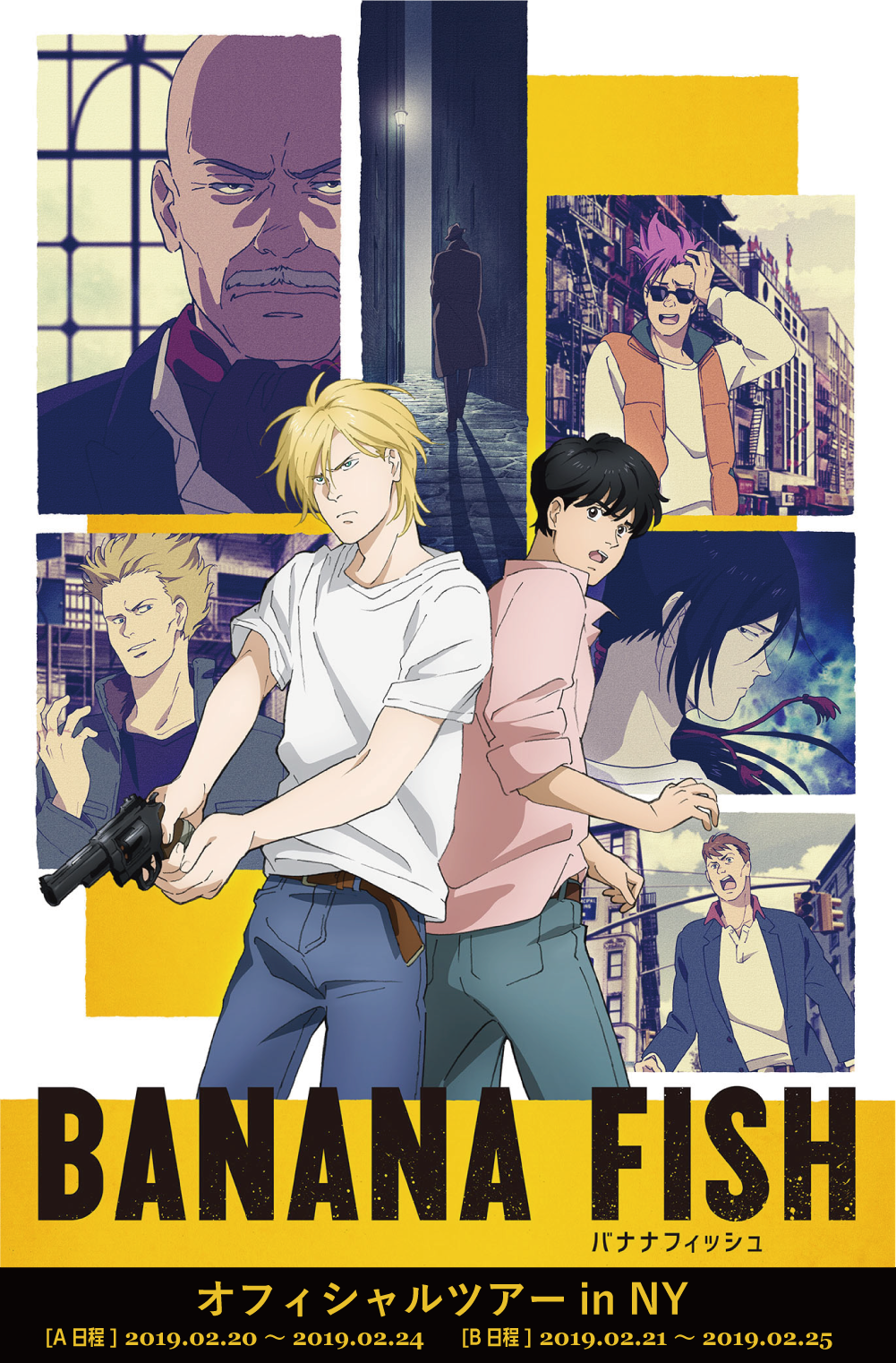 BANANA FISH オフィシャルツアー in NY